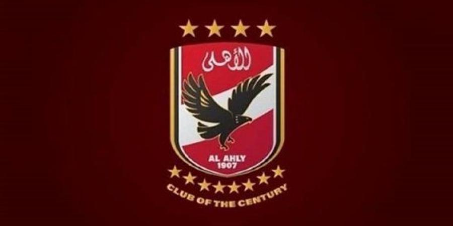 النادي الأهلي النادي الأهلي