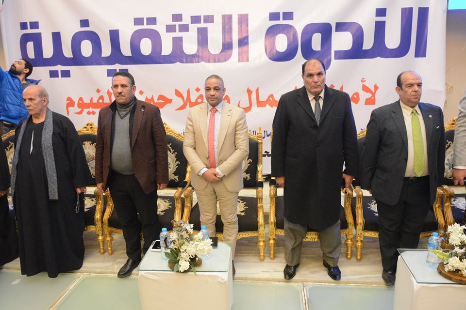 امانة العمال والفلاحين بمستقبل وطن بالفيوم