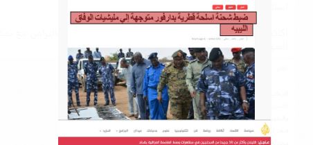 ضبط شحنة أسلحة قطرية متجهة إلى ليبيا