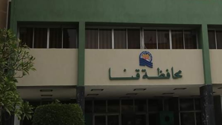 محافظة قنا