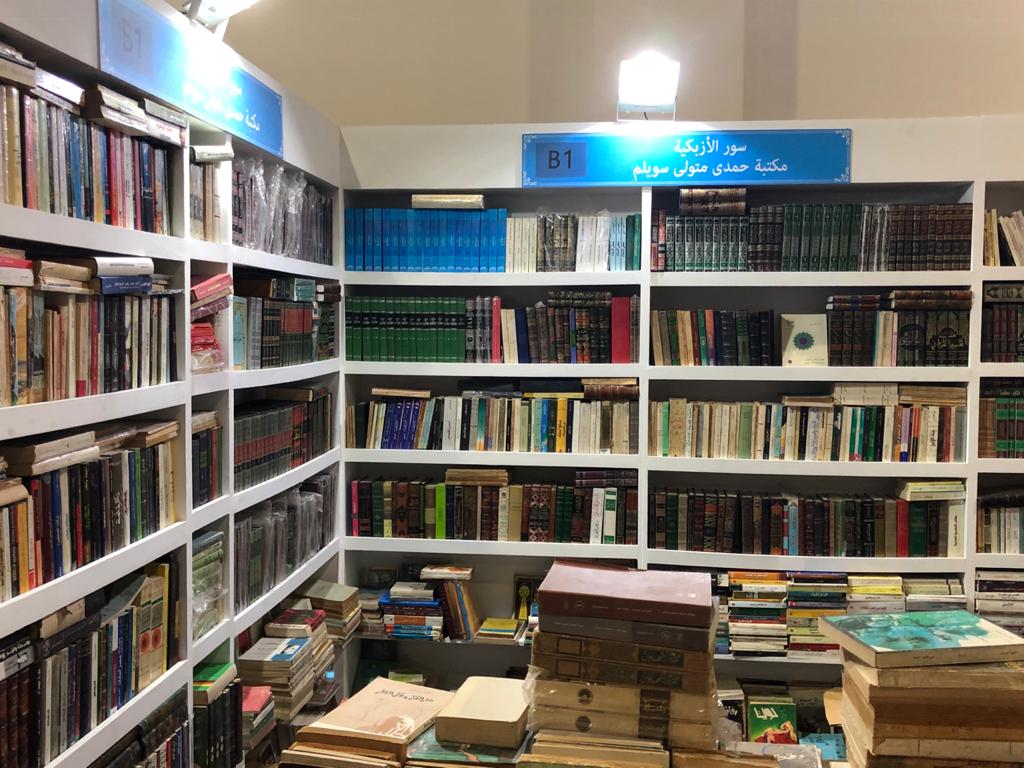 مكتبات سور الازبكيه