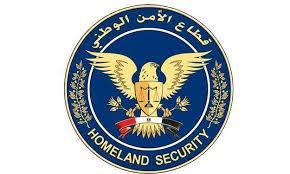 قطاع الأمن الوطني بوزارة الداخلية