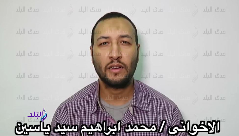 المتهم الاخوانى محمد ابراهيم سيد ياسين