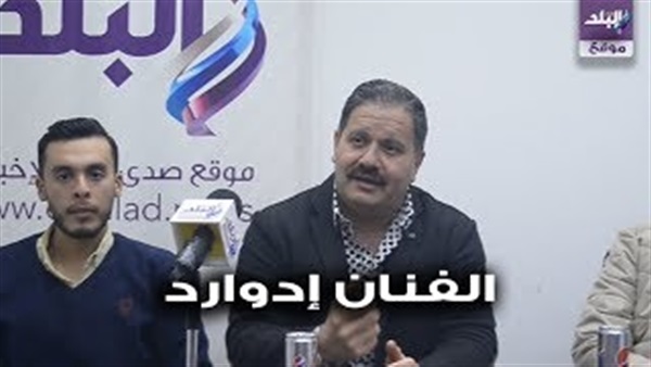 ادوارد