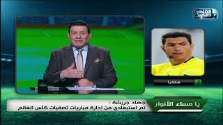  الحكم الدولي المصري  جهاد جريشة
