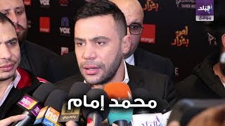 محمد امام