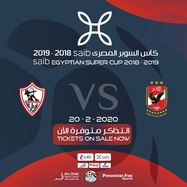 الاهلى والزمالك 