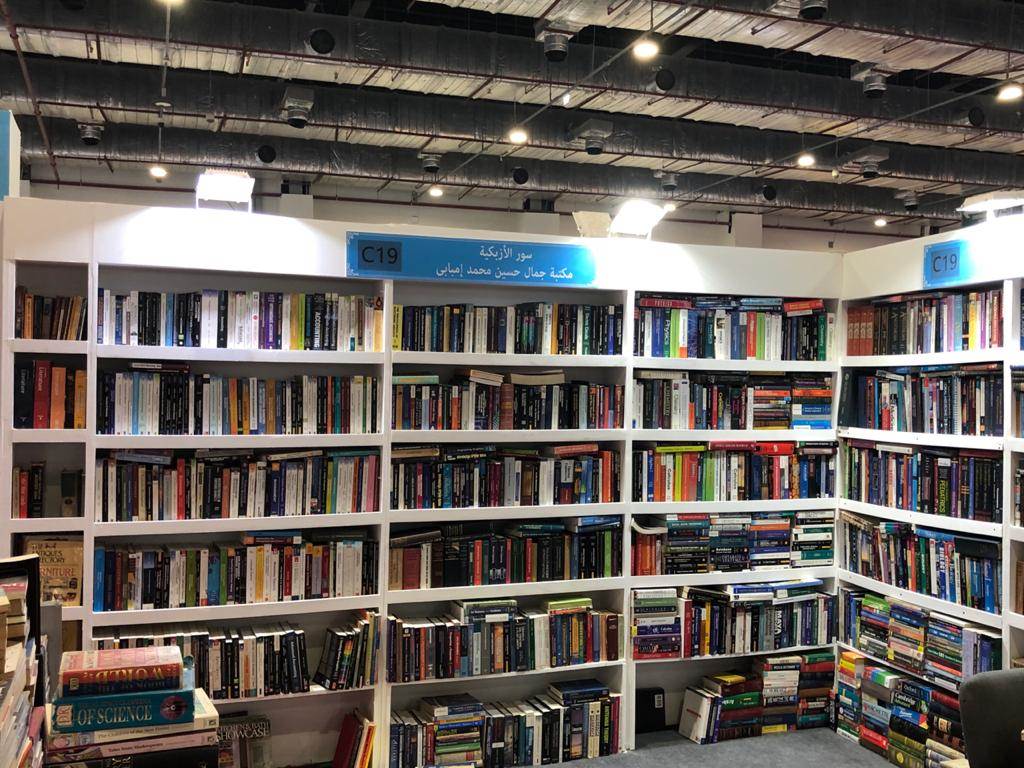 معرض الكتاب 2020