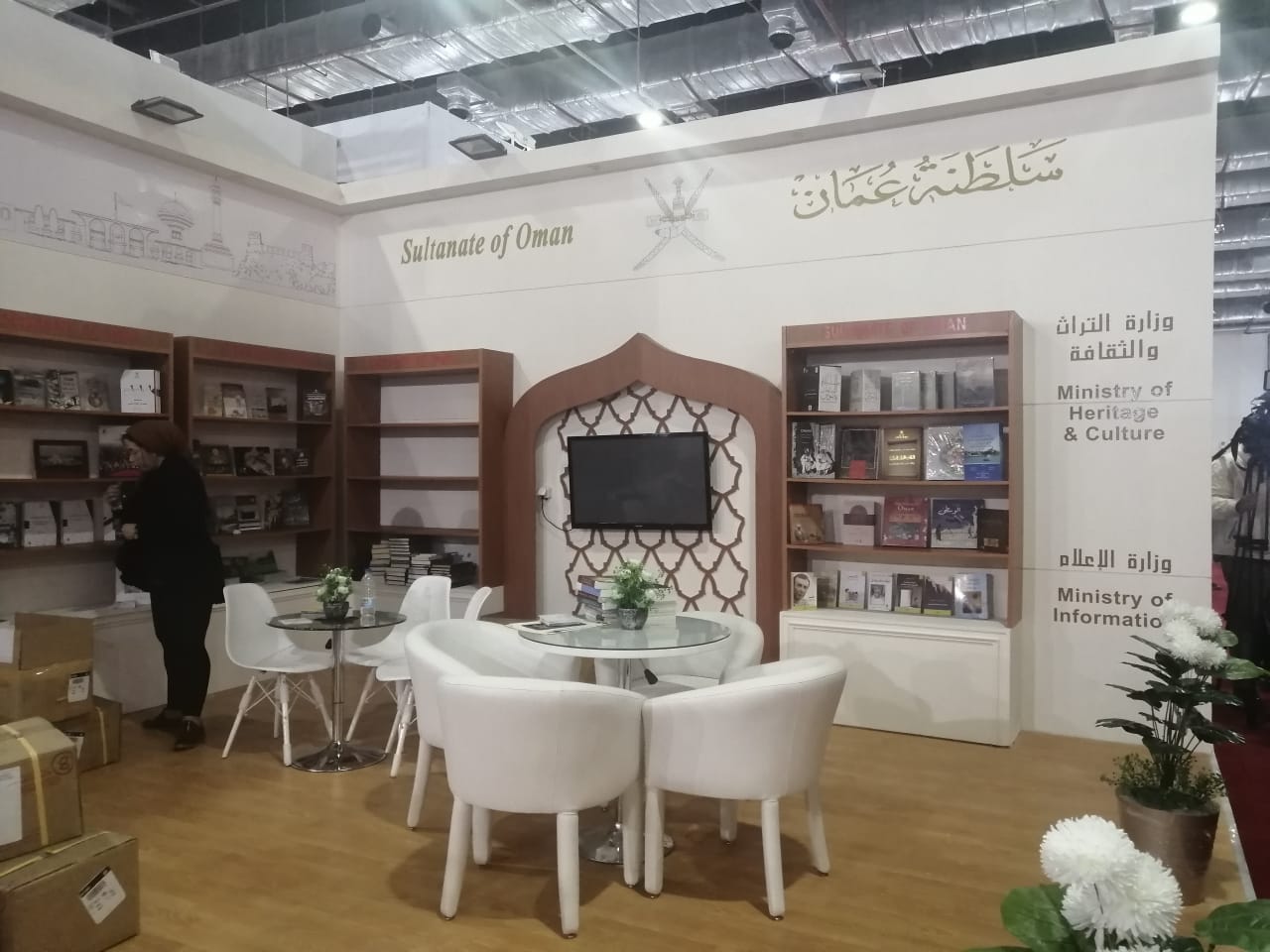 جناح سلطنة عمان بمعرض الكتاب الدولى الـ51