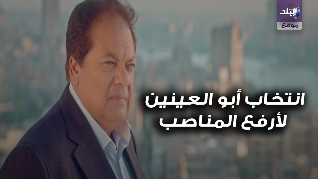 محمد أبو العينين