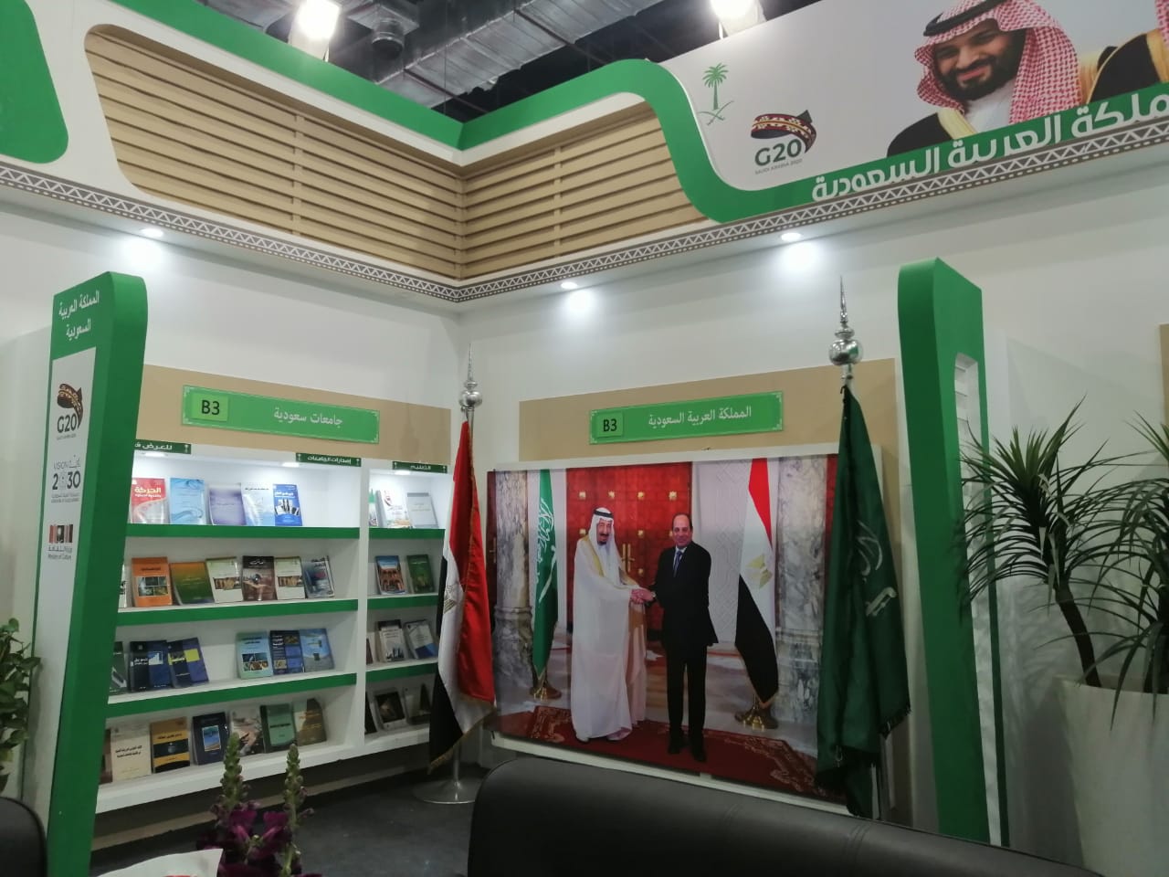 جناح لـ السعودية في معرض الكتاب الدولى الـ51