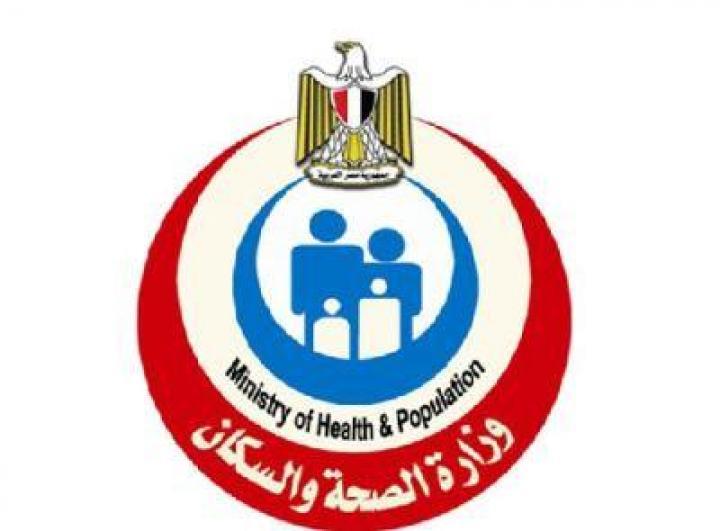وزاره الصحه 