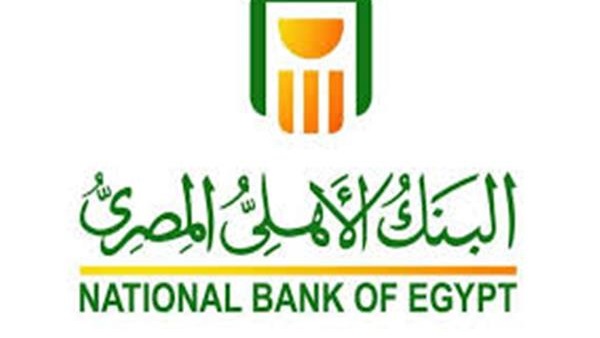 البنك الأهلي المصري 