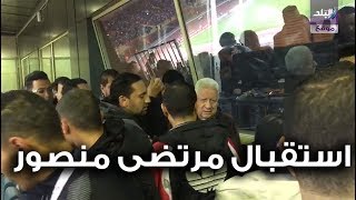 جماهير الزمالك تلتقط سيلفي مع مرتضى منصور في لقاء مازيمبى