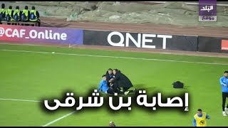 إصابة بن شرقي قبل مباراة الزمالك ومازيمبي