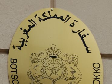 سفارة المملكة المغربية 