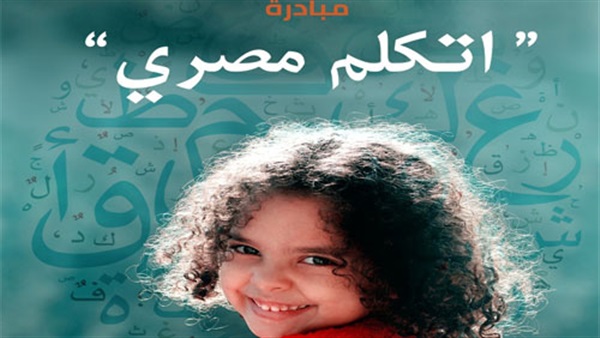 طالب سعودي يرفع شعار"نفسي اتكلم مصري"