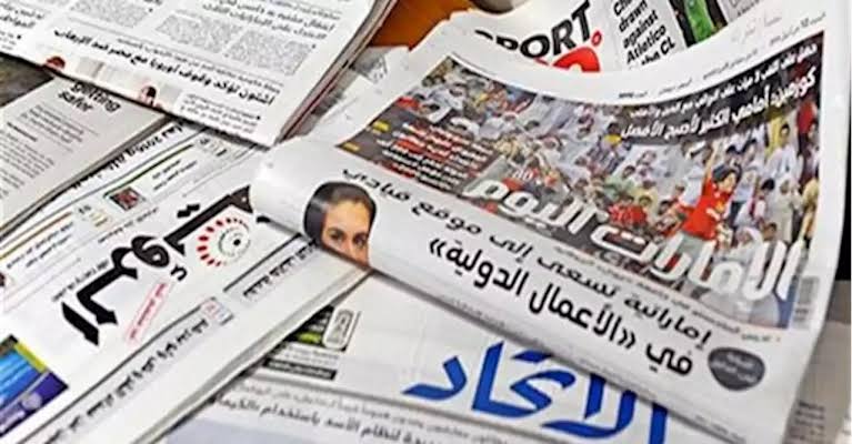 الصحف الإماراتية