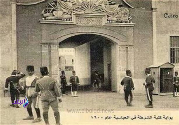 كلية الشرطة
