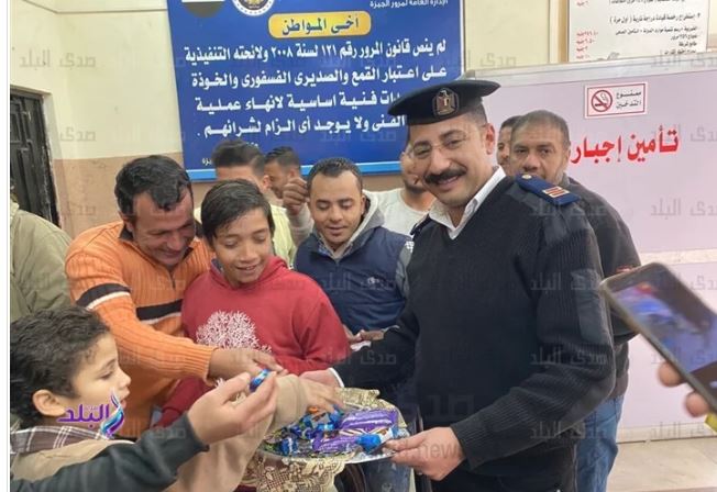 الشرطة توزع الحلوى على المواطنين  الشرطة توزع الحلوى على المواطنين