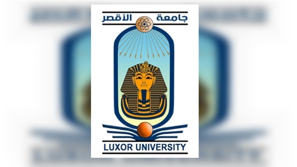 جامعة الأقصر