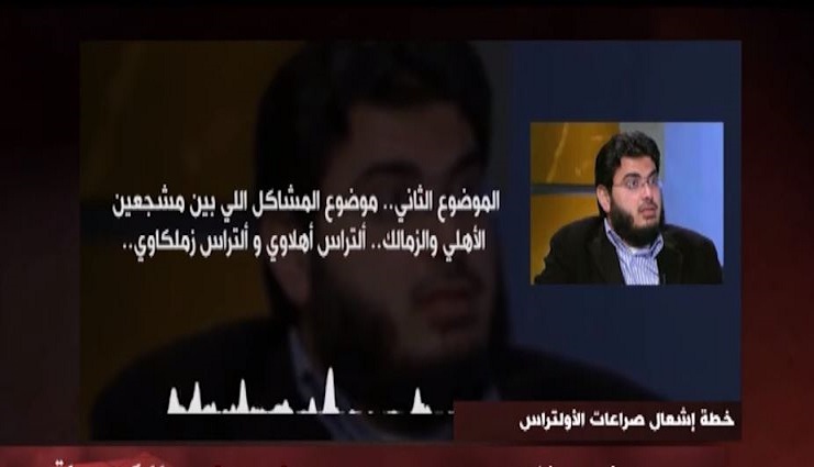 تسريب صوتي للهارب محمود فتحي