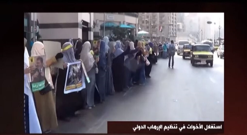 استغلال الاخوات في تنظيم الإرهاب 