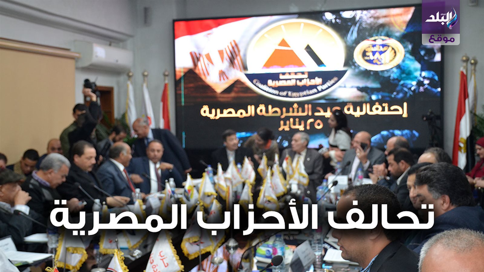 عيد الشرطة 