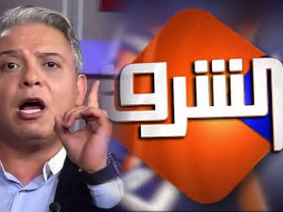 قناة الشرق 