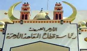 المعاهد الازهرية بسوهاج