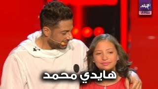 هايدي محمد