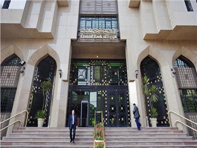 البنك المركزي المصري