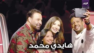 هايدي محمد