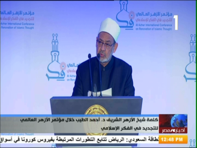 شيخ الازهر الدكتور احمد الطيب