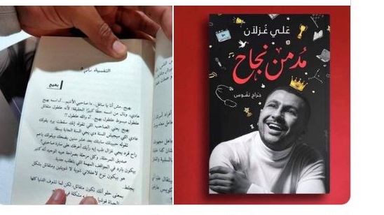 كتب ومحتويات تافهة في معرض الكتاب 