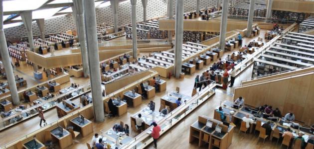 مكتبة الإسكندرية