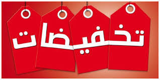 الاوكازيون