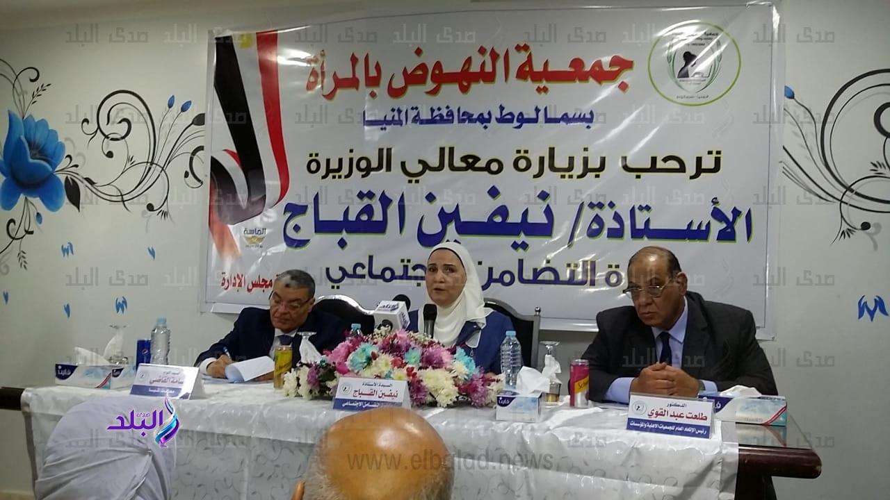 الدكتورة نيفين القباج وزيرة التضامن الاجتماعي الدكتورة نيفين القباج وزيرة التضامن الاجتماعي