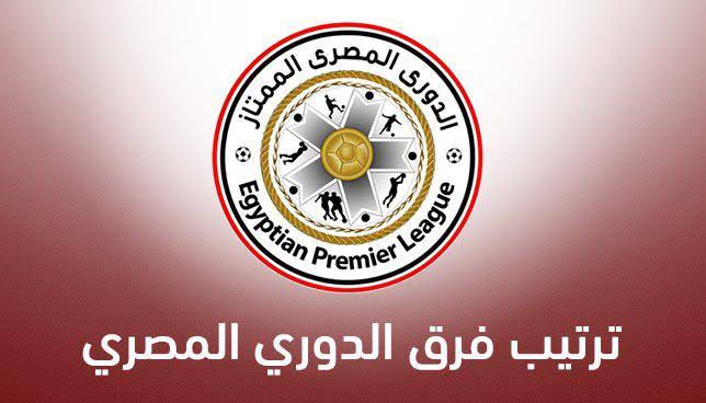 الدوري المصري