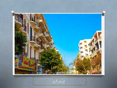 طلاء واجهات المبانى