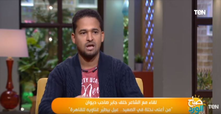 الشاعر الشاب خلف جابر