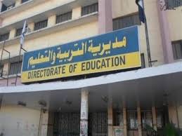 تعليم القاهرة
