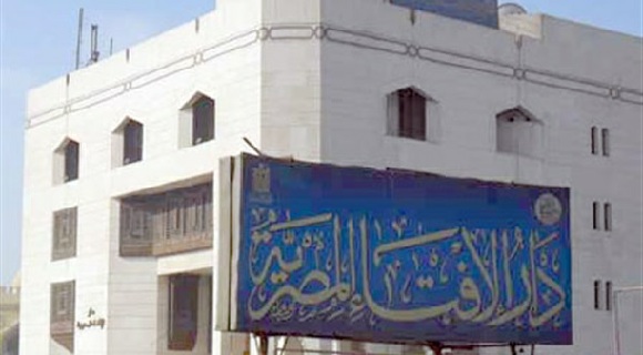 مرصد الإفتاء