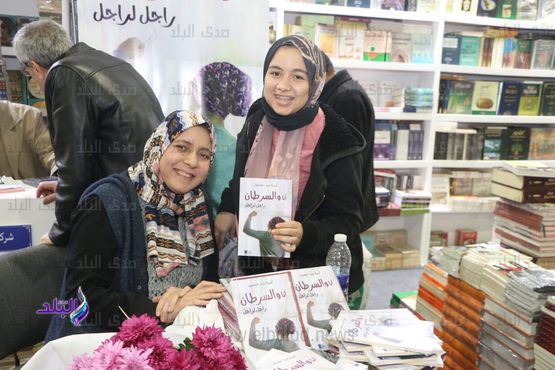 حفل توقيع كتاب أميرة عبد المعبود «أنا والسرطان راجل لراجل» 