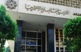 اكاديمية البحث العلمي والتكنولوجيا