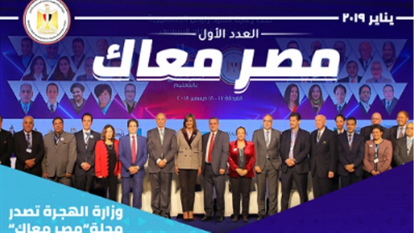 مصر معاك 