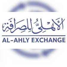 الأهلي للصرافة