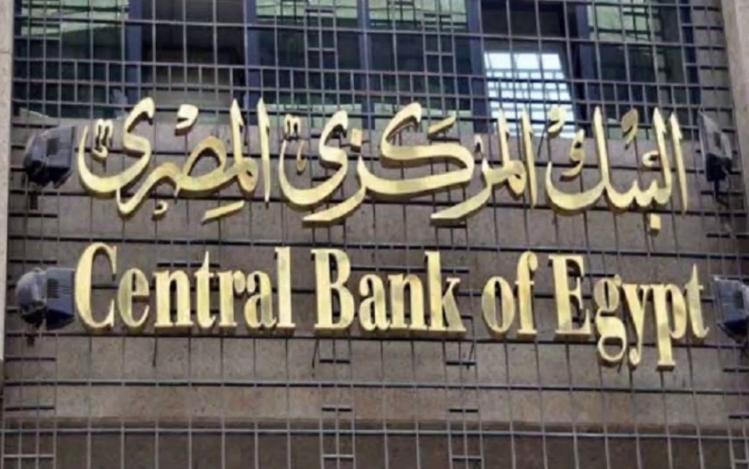 البنك المركزي