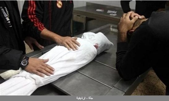 جثة - ارشيفية