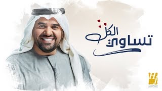 حسين الجسمي